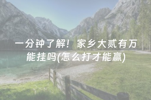 我来教大家“哈灵斗地主怎样让系统发好牌（专用辅牌神器免安装）