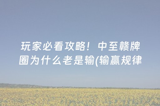 实测辅助“开心十三张怎么开挂（专用辅牌神器免安装）