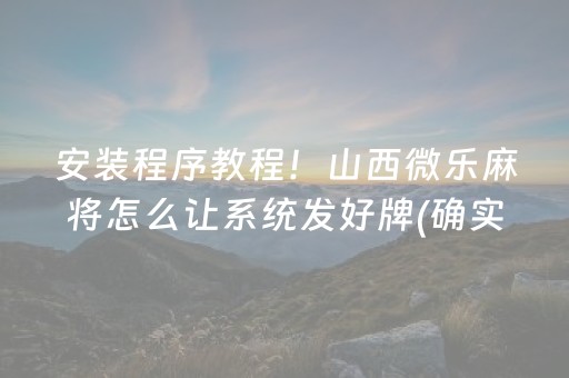 终于发现了“斗棋辅助软件交易平台”（详细透视教程）-哔哩哔哩