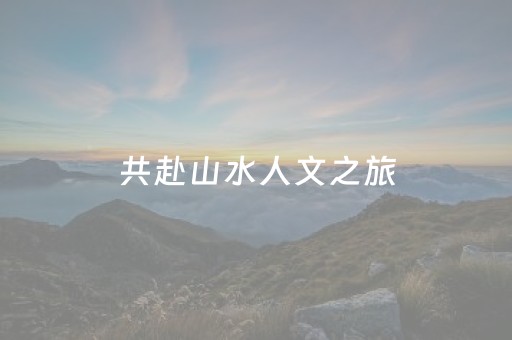 3分钟学会“好彩麻将有挂吗（专用辅牌神器免安装）