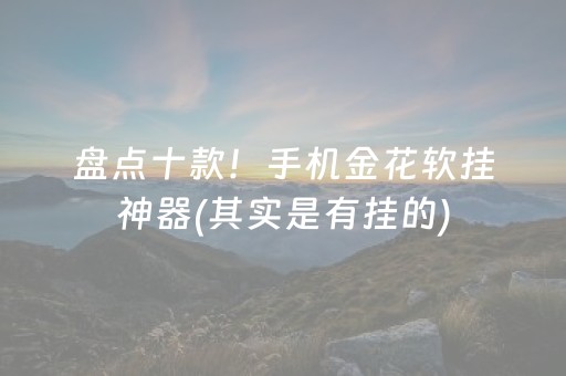 玩家必备教程“微信小程序麻将助赢神器（专用辅牌神器免安装）