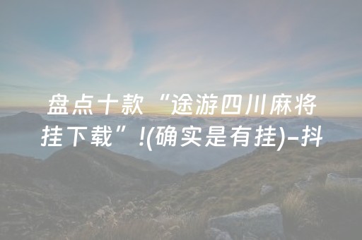 实测分享“陕麻圈辅助器安装（专用辅牌神器免安装）