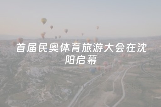 3分钟讲解“小程序财神十三张辅助器下载”（究竟是不是有挂)