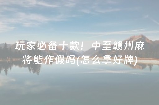 分享辅助“微乐河北斗地主助赢神器购买（专用辅牌神器免安装）