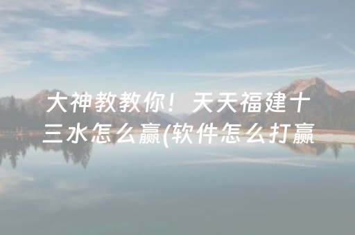 胜率设置方法“微乐甘肃麻将怎么可以胡牌几率高（专用辅牌神器免安装）