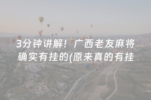 分享辅助“微信微乐麻将怎么提高胜率（专用辅牌神器免安装）