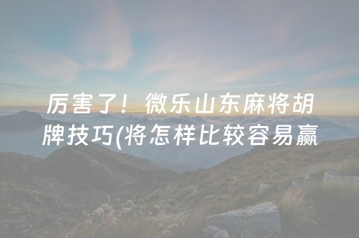 3分钟学会“手机十三张app大揭秘（助赢神器通用版）