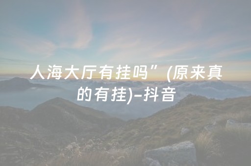 胜率设置方法“好彩麻将插件购买（助赢神器通用版）