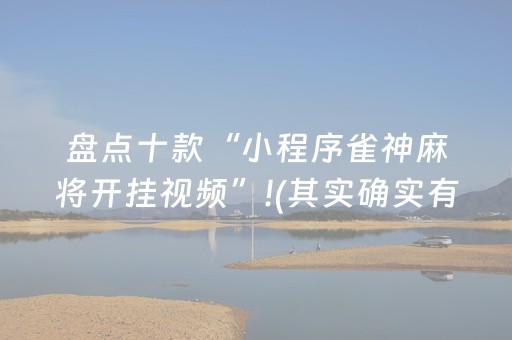 新版本“飞云购红包9包埋雷有技巧吗”（详细透视教程）-哔哩哔哩