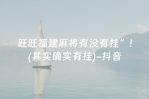 教程辅助“微乐甘肃麻将怎么可以胡牌几率高（专用辅牌神器免安装）