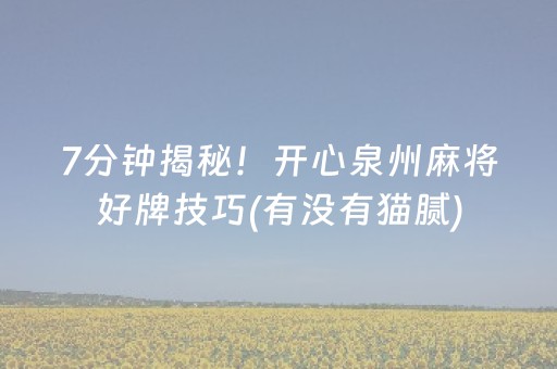 胜率设置方法“手机红中麻将软挂神器（助赢神器通用版）