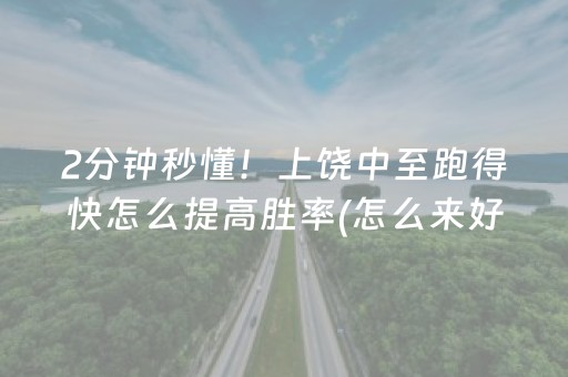 胜率设置方法“微乐河北麻将胡牌神器（助赢神器通用版）