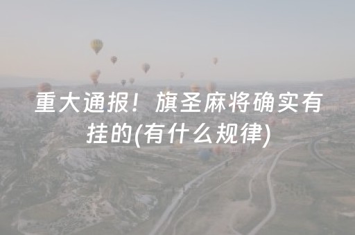 实测结果“手机十三道辅助器（专用辅牌神器免安装）