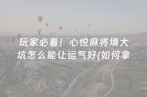 教程辅助“科乐麻将摸宝神器（专用辅牌神器免安装）