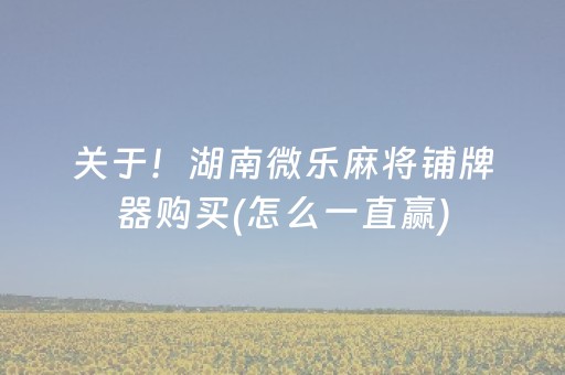 必看教程！“中至跑得快辅助器免费版”（详细开挂教程）-哔哩哔哩