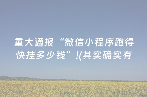 实测分享“手机app打牌有外挂吗”（详细开挂教程）-哔哩哔哩