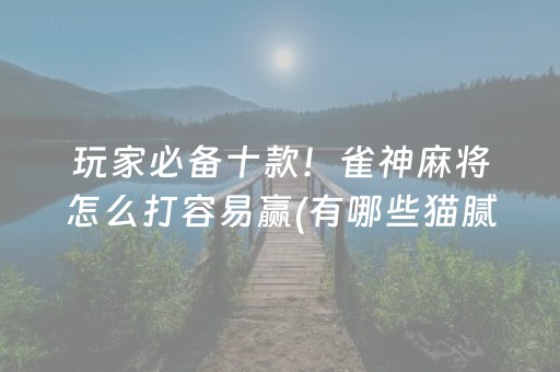 终于发现“QQ埋雷发7个红包控制尾数开挂软件怎么安装”（详细透视教程）-哔哩哔哩