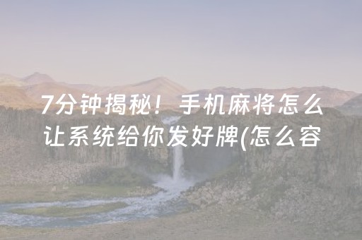 新版本“ 微信扫雷红包挂软件”（详细透视教程）-哔哩哔哩