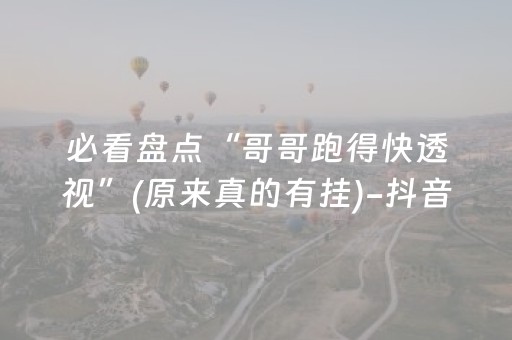 我来教大家“决战卡五星外挂意示图（专用辅牌神器免安装）