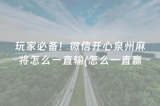 终于发现了“微乐龙江麻将怎么调胜率（专用辅牌神器免安装）