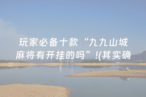 分享辅助“吉祥填大坑辅助器通用版”（详细透视教程）-哔哩哔哩
