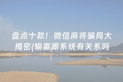 玩家必看教程！“微信斗牛怎么发现辅助神器”（详细开挂教程）-哔哩哔哩