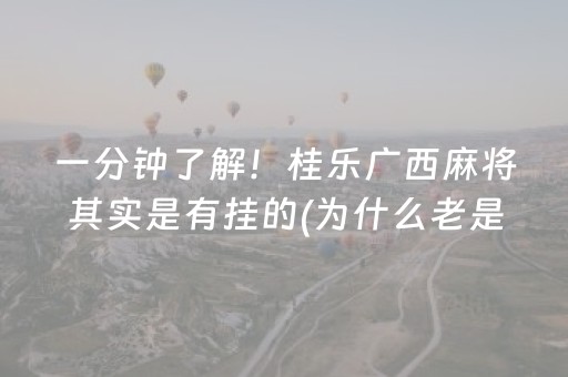 终于发现“陌陌扫雷软件”（详细透视教程）-哔哩哔哩