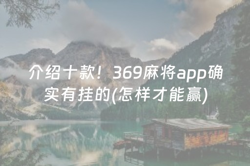 必看教程“功夫麻将骗局大揭秘（专用辅牌神器免安装）