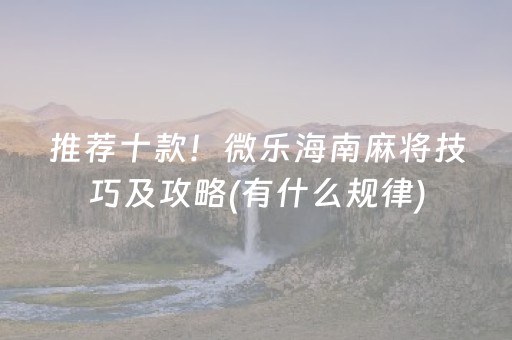 玩家必备教程“中至讨赏辅助器（专用辅牌神器免安装）