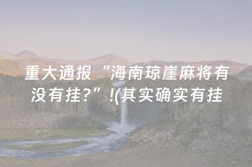 我来教大家“微乐胜率设置代码在哪里设置（助赢神器通用版）