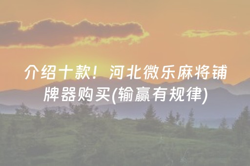 玩家必看攻略“手机打扑克牌外挂揭秘（助赢神器通用版）