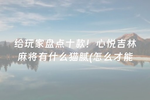 分享辅助“微乐小程序插件胜率设置（专用辅牌神器免安装）