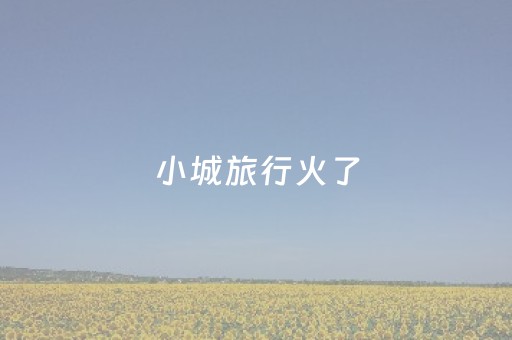 分享辅助“微信小程序雀神辅助器免费下载（助赢神器通用版）