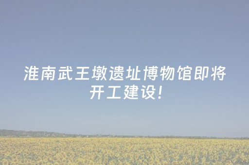 必看教程！“微信上微乐麻将挂”（详细辅助教程）-哔哩哔哩