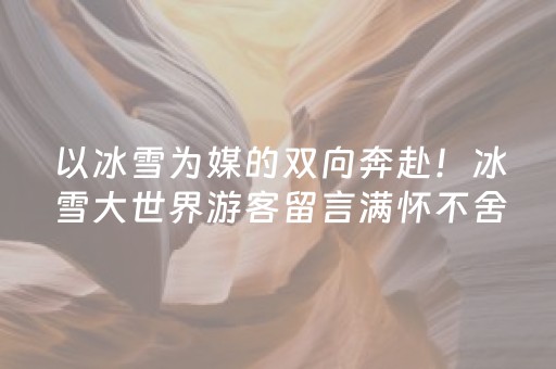 实测分享“微乐家乡麻将如何提高胜率（助赢神器通用版）