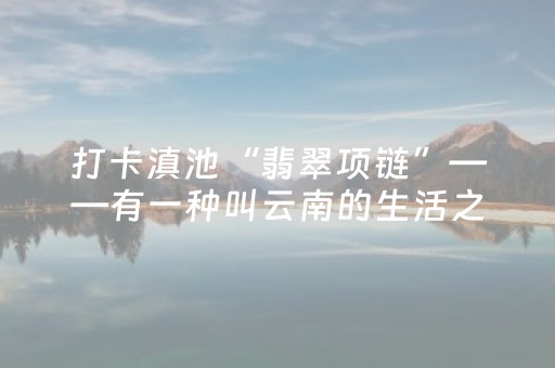实测教程“雀神麻将好友房提高胜率的方法”（详细透视教程）-哔哩哔哩