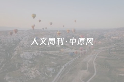 玩家必看攻略“麻将机免安装控牌神器（助赢神器通用版）