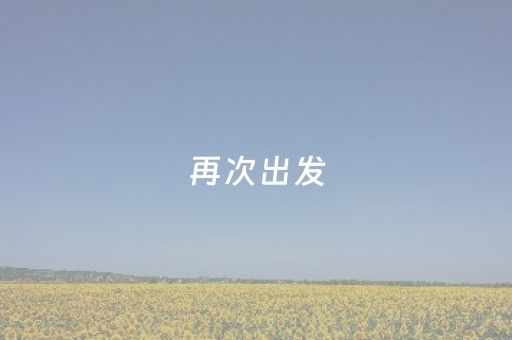 教程辅助“手机跑得快神器软件（助赢神器通用版）