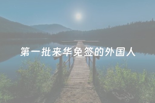终于发现“微信红包群玩埋雷避雷能够作弊尾数出现几个雷的”（详细透视教程）-哔哩哔哩