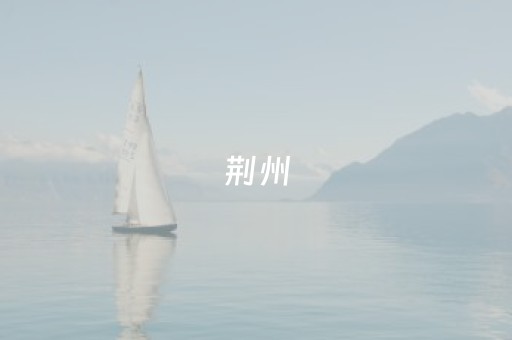 必看教程！“川麻圈辅助工具”（详细开挂教程）-哔哩哔哩