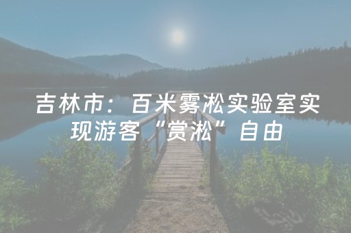终于发现“腾讯广东麻将有挂吗”（详细透视教程）-哔哩哔哩