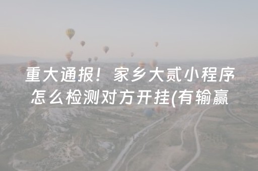 必看教程“手机十三水胜率辅助器（助赢神器通用版）