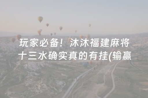 3分钟学会“微乐山西麻将专用神器（助赢神器通用版）