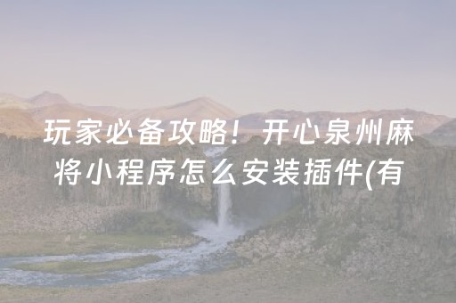 玩家必看攻略“控制QQ11个红包尾数挂-扫雷埋雷避雷软件”（详细透视教程）-哔哩哔哩