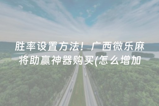 新版本“手机打牌怎么发好牌”（详细透视教程）-哔哩哔哩
