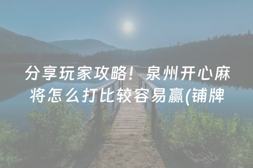 实测辅助“钱塘十三水app辅助器（助赢神器通用版）