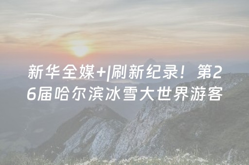 实测分享“终于找到红包挂埋雷软件多少钱”（详细透视教程）-哔哩哔哩
