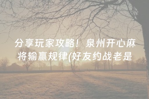 终于发现“QQ手机微信网页红包扫雷埋雷控制尾数”（详细透视教程）-哔哩哔哩