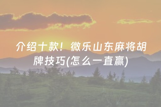 胜率设置方法“打哈儿麻将铺牌器购买（助赢神器通用版）