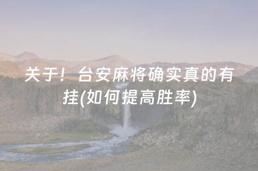 玩家必备教程“微乐斗地主透明器教程（专用辅牌神器免安装）